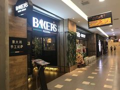 门面-百特喜·意大利餐厅(八佰伴镇江店)