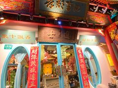 -江南郡府(天宝路店)