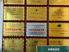 -直隶安家罩饼(复兴路店)