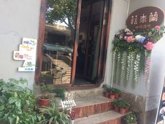 -花木兰·咖啡·茶铺