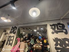 -周记老沈阳焦火鸡架