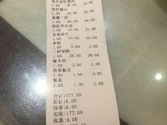 账单-惠宾饭庄(中山路店)