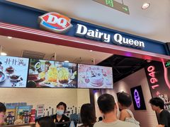 门面-DQ·蛋糕·冰淇淋(苏州中心店)