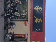 -龙香居海鲜浑锅家常菜·特色驴肉