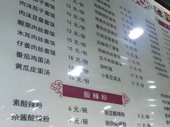 菜单-吃不亏特色包子(三峡广场店)