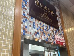 -太清凉茶糖水(前海店)