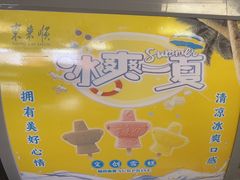 -东来顺•非遗火锅(外滩店)