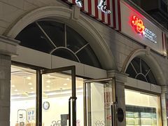 门面-红宝石·鲜奶小方·海派西点房(南丹店)