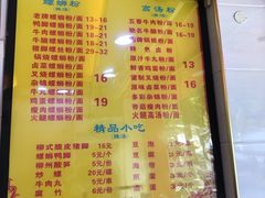 -印象柳螺·柳州螺蛳粉(员村西街店)