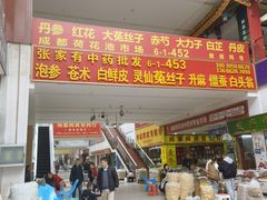 -成都国际商贸城