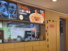 -花盐街·四川乐山小吃(西单大悦城店)