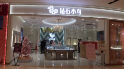 点击看大图 -钻石小鸟钻戒婚戒定制(石路店)