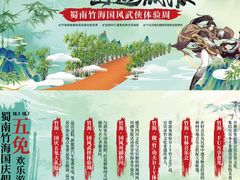 -蜀南竹海景区