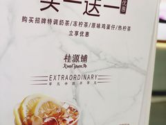 -桂桂茶(恒基名人店)