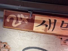 -大头叔烤鸡爪·朝鲜族烤串(天池路店)