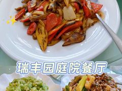 -瑞丰园庭院餐厅·白族传统家常菜