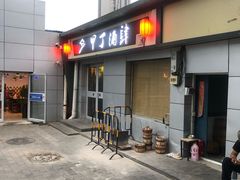 -甲丁酒肆·精酿·碳烤烧鸟