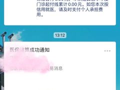 -浙江省立同德医院(翠苑院区)