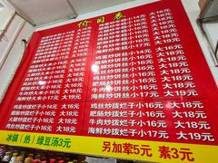 -温州炒米粉(原钟楼街二市场店)