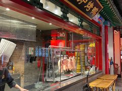 -北平食府.北京烤鸭(亦庄店)
