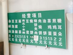 -李小老烧饼(常营民族家园店)