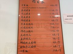 -高行汤团店(金高路店)