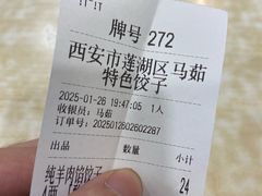 -马茹特色饺子馆