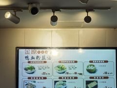 -金原鸭血粉丝汤·汤包·脆皮烤鸭(南京博物院店)