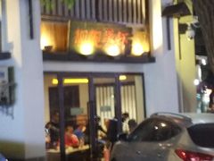 -靓靓蒸虾(中山公园店)