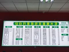 -马白开来特色羊排揪片子  (总店)