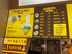 -黔真牛原汤牛肉粉