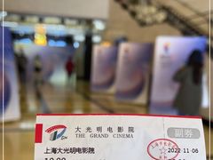 -大光明电影院(南京西路店)