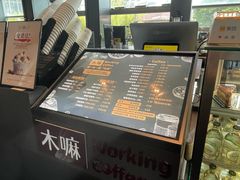 -木嘛working coffee(前海店)