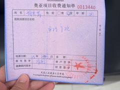 -慈铭体检(北京奥亚分院)