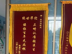 -深圳乐孚正强口腔诊所(宝体店)