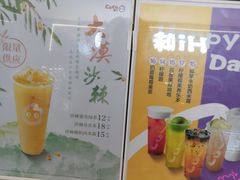 -CoCo都可(湖滨银泰店B区店)