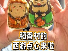 -北京稻香村(零号店)