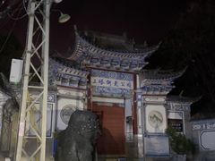 -三塔倒影公园