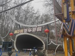 -枫花园汽车电影院(朝阳公园店)