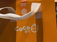-CoCo都可(湖滨银泰店B区店)