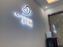 -苗方清颜专业祛痘连锁机构