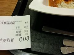 账单-大家乐(广州天河城六楼店)