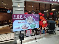 -东就鸭饭店·古早海南菜(友谊南海城店)