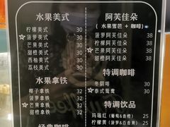 -Fruiffee Cafe 果啡派