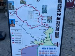 -北京凤凰岭