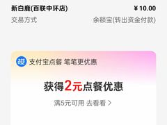 -新白鹿餐厅(百联中环店)