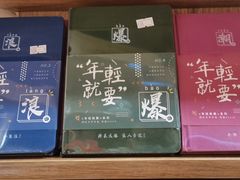 -南岸新华书店