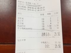 账单-清真马祥兴菜馆(云南北路店)