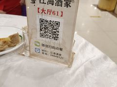 -江海酒家(赤岗店)