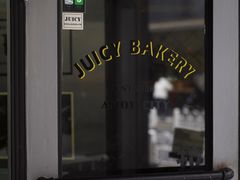-Juicy Bakery(大学路店)